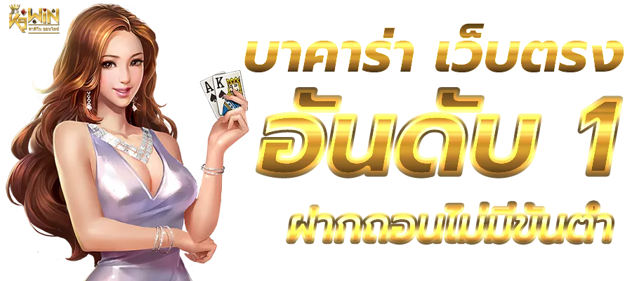 สูตรบาคาร่าฟรีไม่ต้องสมัคร
